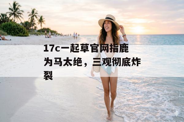 起草看片室 第2页